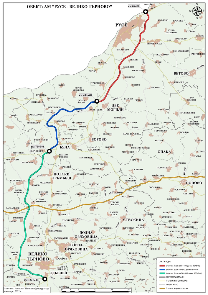 Областна администрация Русе: Жителите на Борово, Ценово и Бяла могат да подават документи за обезщетение за отчуждените за АМ „Русе – Велико Търново“ имоти