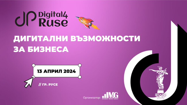 Община Русе: Водещи регионални предприемачи на фокус в програмата на „Digital4Ruse“ 2024