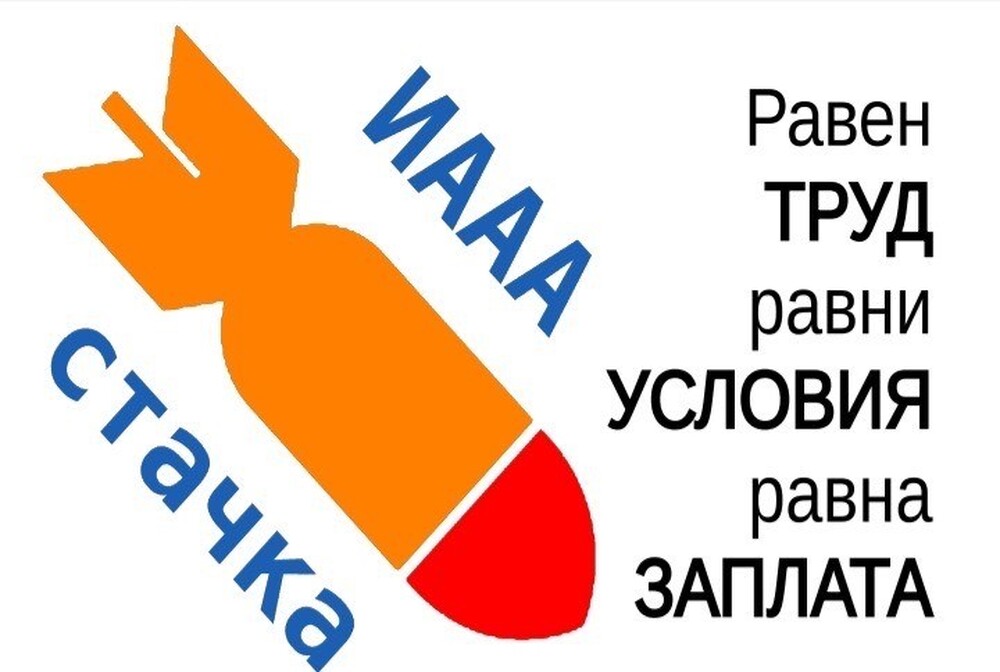 Конфедерация на труда „Подкрепа“: Ефективни стачни действия на работещите в Изпълнителна агенция "Автомобилна администрация"