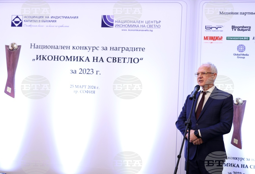 Асоциация на индустриалния капитал в България - „Икономика на светло“ - награди