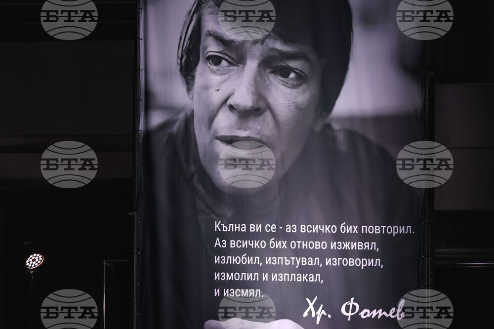 Бургас - Национална награда за поезия "Христо Фотев" - връчване