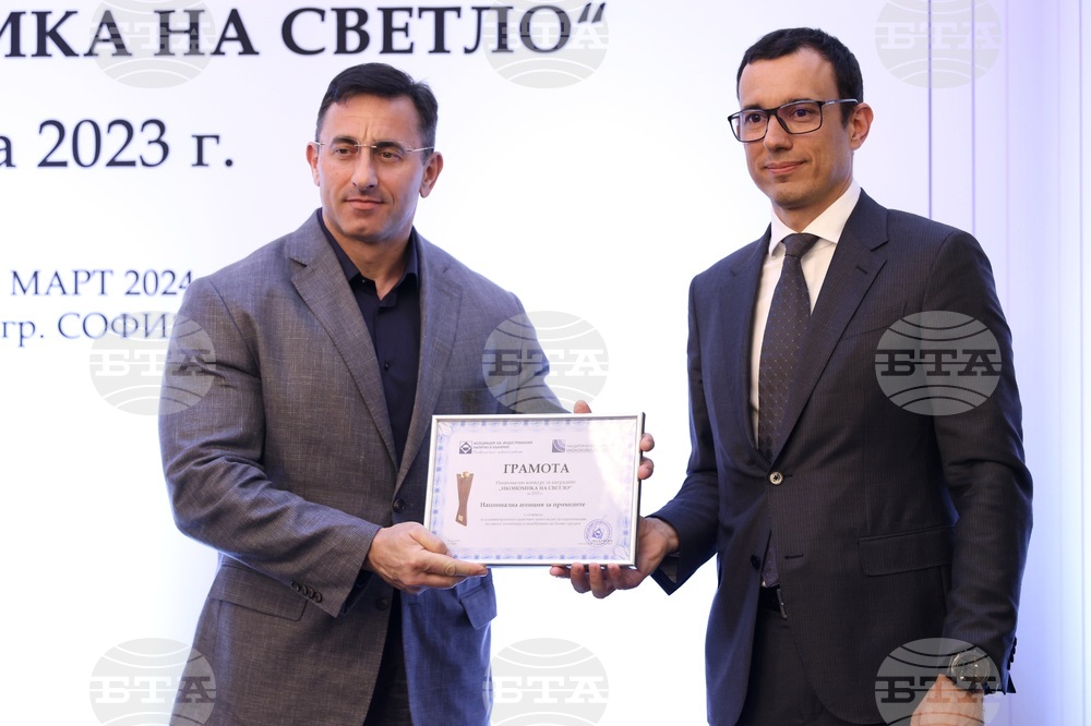 Асоциация на индустриалния капитал в България - „Икономика на светло“ - награди