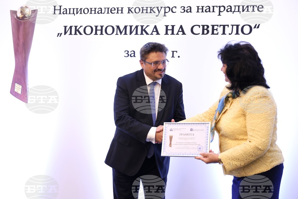 Асоциация на индустриалния капитал в България - „Икономика на светло“ - награди