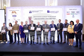 Асоциация на индустриалния капитал в България - „Икономика на светло“ - награди