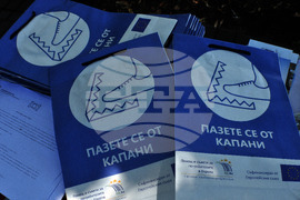 Бургас - Европейски потребителски център - информационна кампания