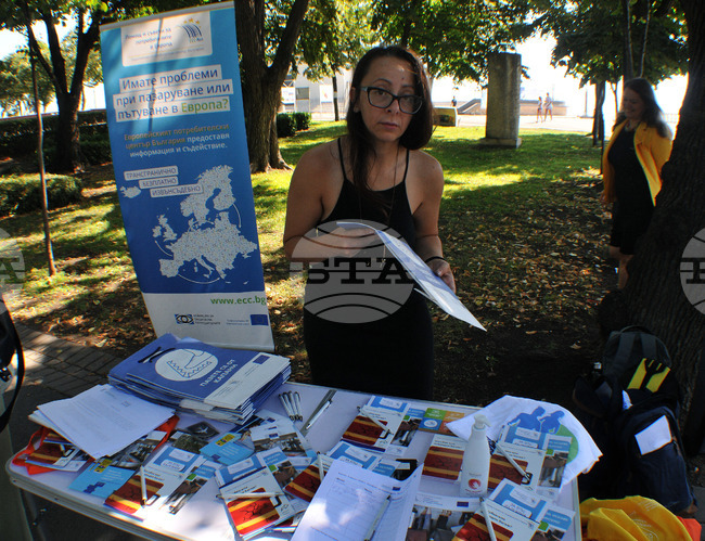 Бургас - Европейски потребителски център - информационна кампания