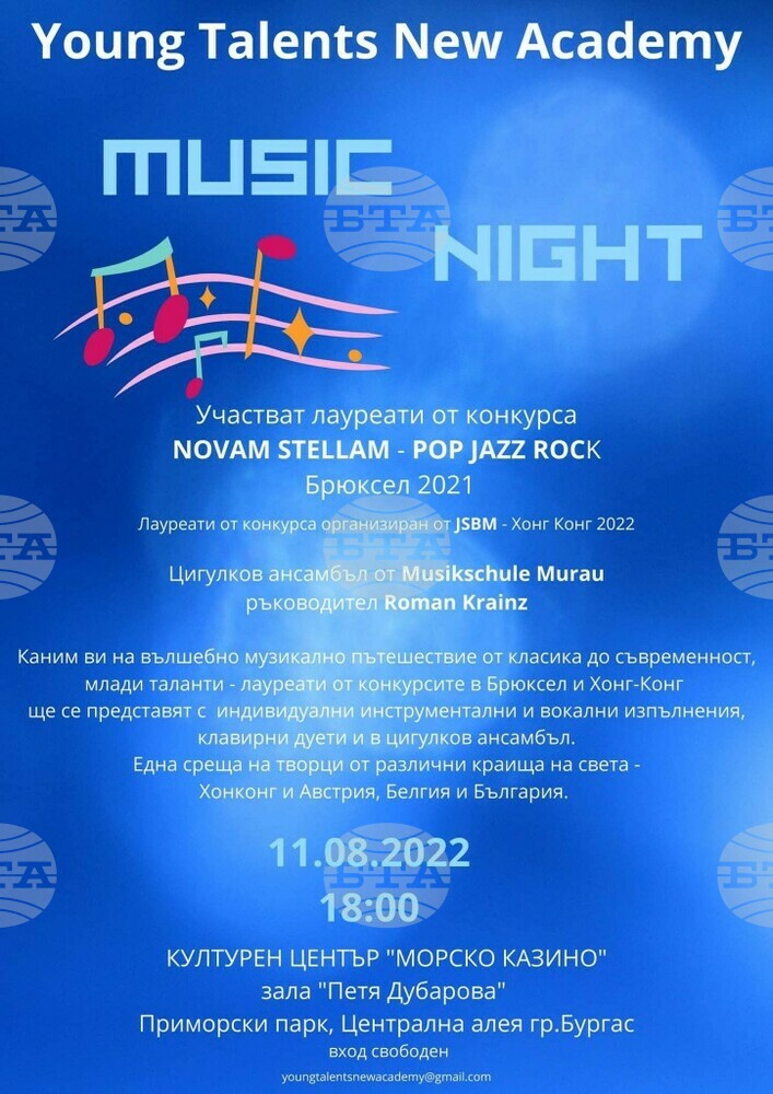 Музикални виртуози от четири страни ще участват в концерта "Music night" в Бургас