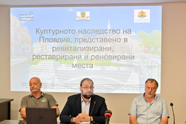 Пловдив - Културно наследство - проект