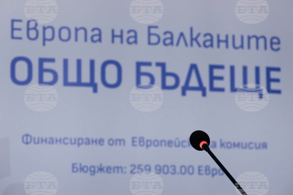 Национален пресклуб на БТА Перник - "Европа на Балканите: Общо бъдеще"