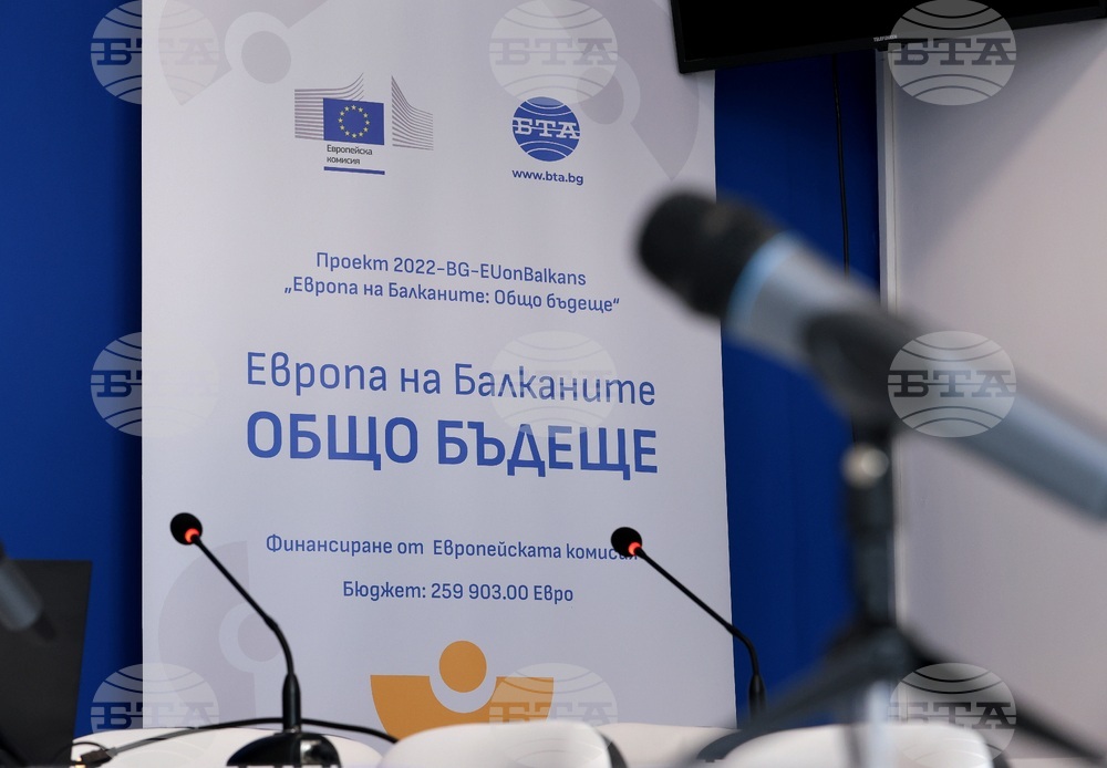 Национален пресклуб на БТА Перник - "Европа на Балканите: Общо бъдеще"