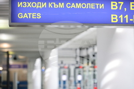 Летище София - Терминал 2 - Калин Стоянов - инспекция