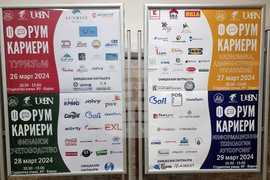 Варна - Икономически университет - форум