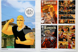 Варна - Градската художествена галерия - Трета национална изложба на българския комикс