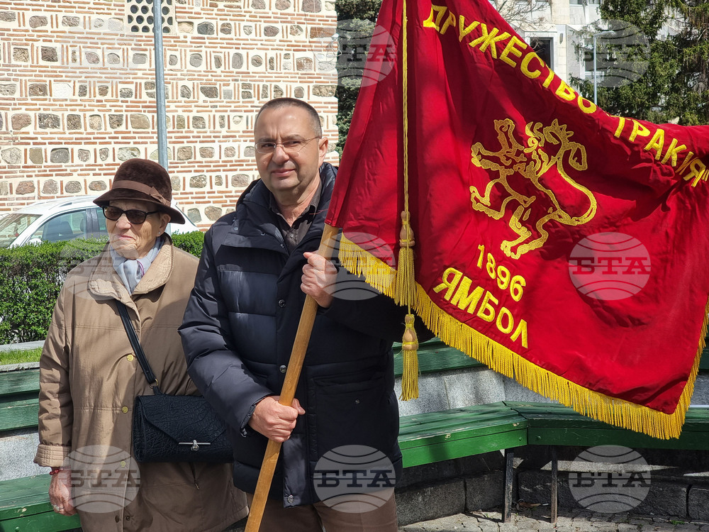 Ямбол - Ден на Тракия - отбелязване