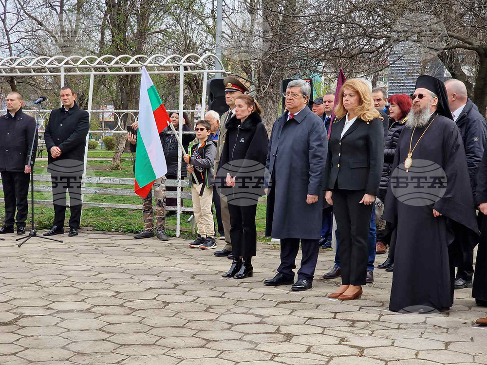 Ден на Тракия - отбелязване