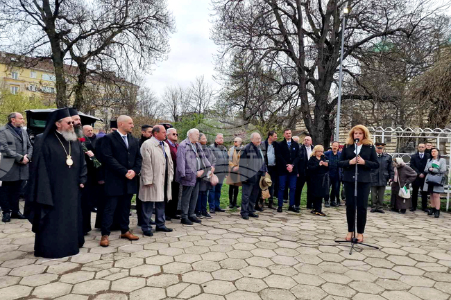 Ден на Тракия - отбелязване