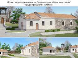 Снимка: Столична община, район Слатина