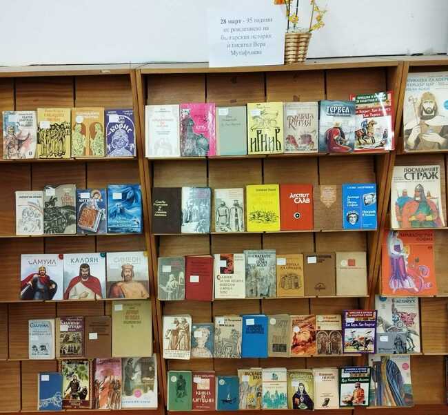 Изложба на книги за средновековната българска история е подредена в Нови пазар по повод 95 години от рождението на акад. Вера Мутафчиева