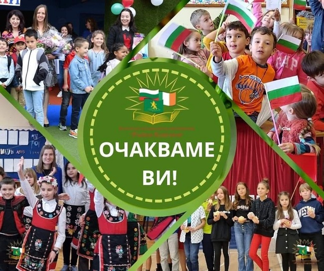 Българските училища „Райна Княгиня“ и „Христо Ботев“ в Ирландия започнаха да записват деца за следващата учебна година