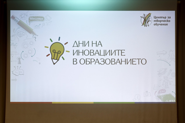 Дни на иновациите в образованието се провеждат днес в Педагогически факултет на Тракийски университет