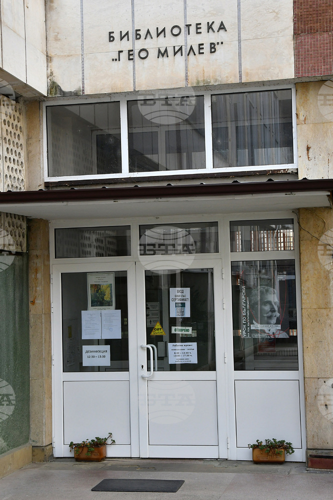 Министерство на културата ще финансира Регионалната библиотека в Монтана за повишаване на технологичния й потенциал 