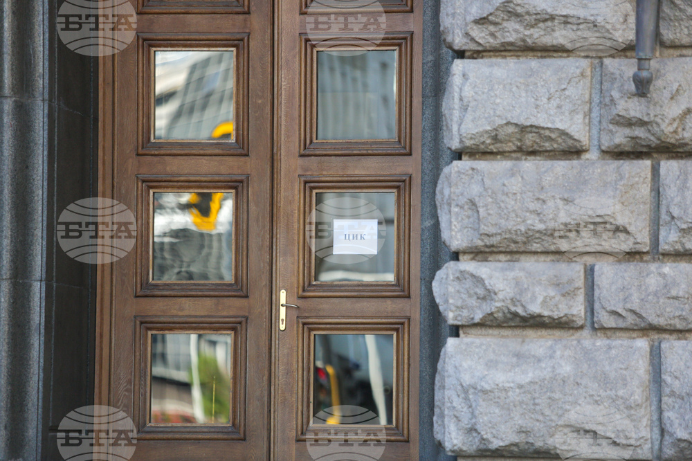 ЦИК - регистрация 