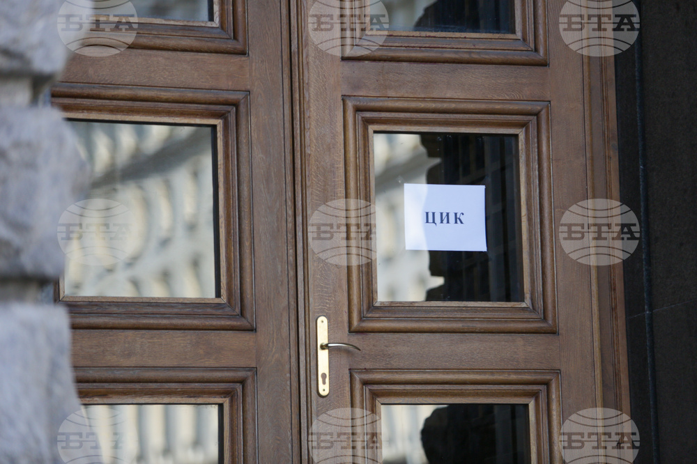 ЦИК - регистрация 