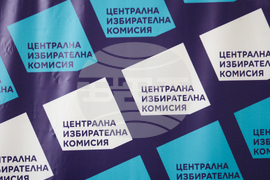 ЦИК - регистрация - лого