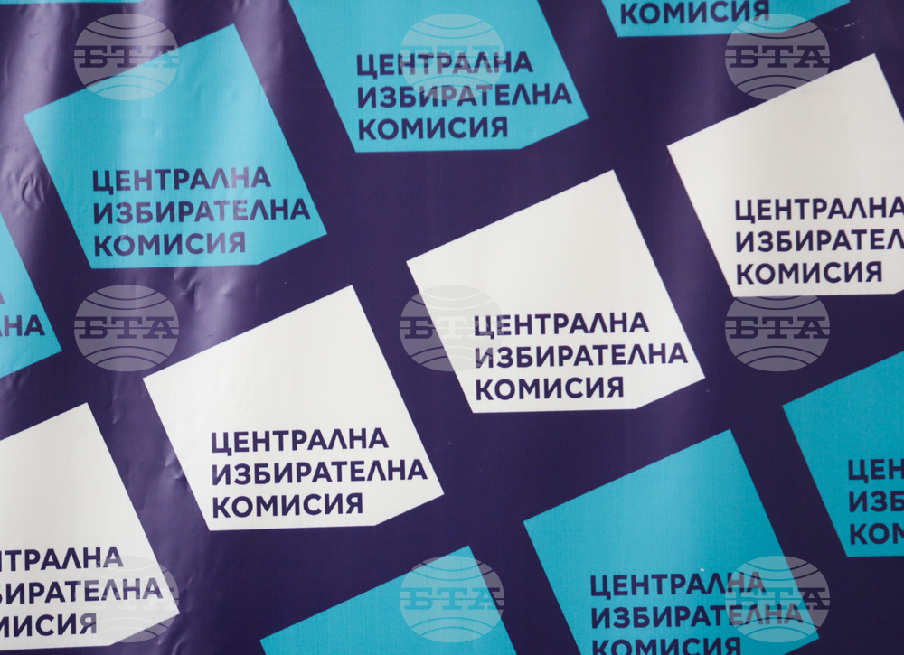 ЦИК - регистрация - лого