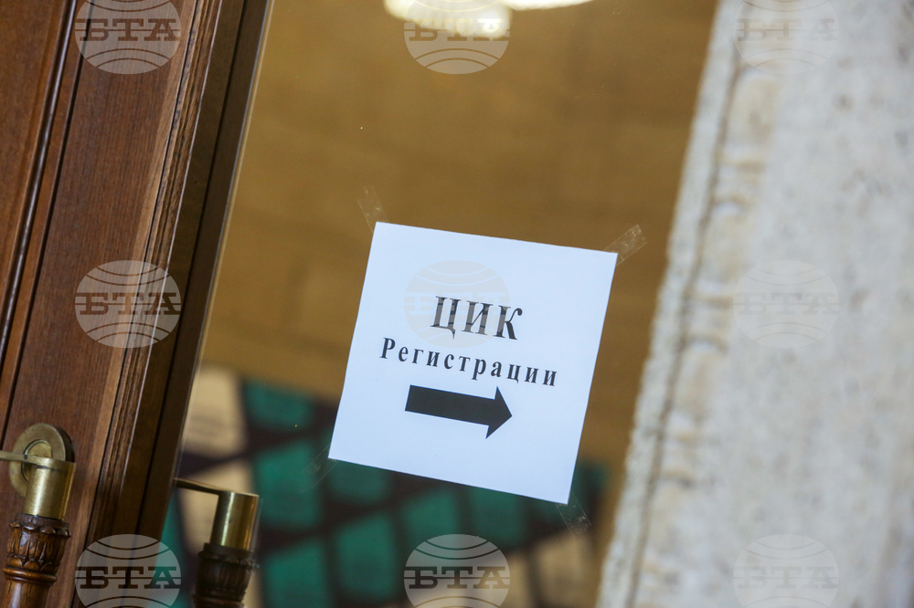 Днес изтича крайният срок за регистрация на застъпниците на кандидатските листи на формациите