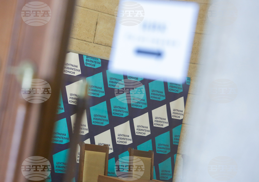 ЦИК - регистрация 