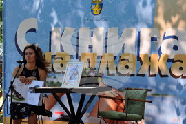 Бургас - „С книга на плажа“ - фестивал