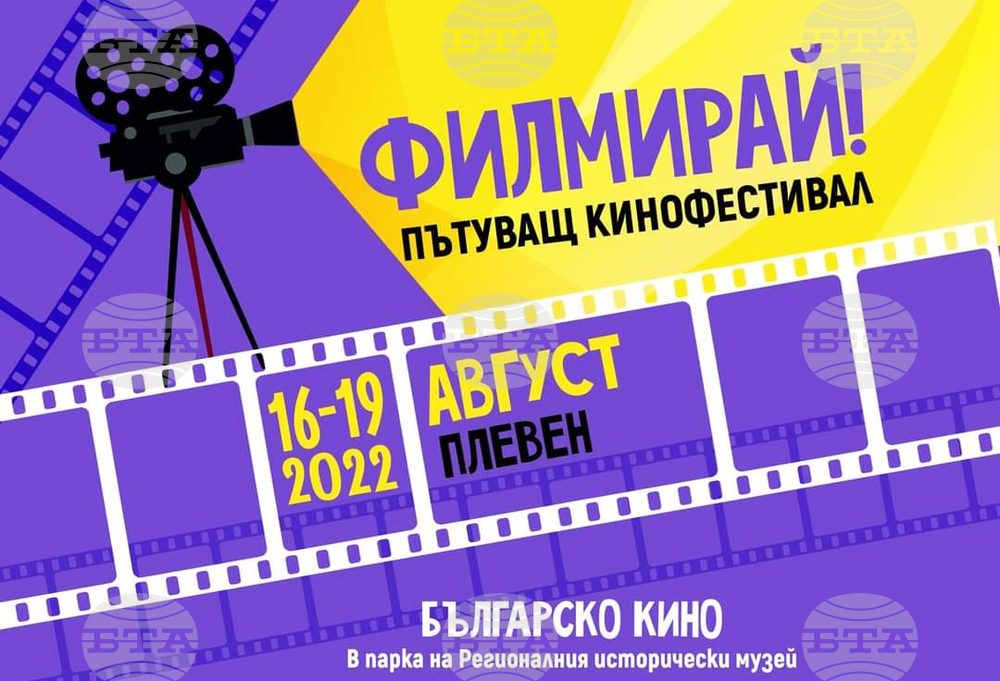 Български филми и комедийни спектакли привличат публика на летните сцени в Плевен до края на август