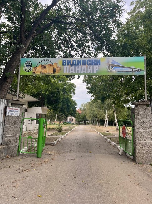 Нова табела на входа за панаирния комплекс