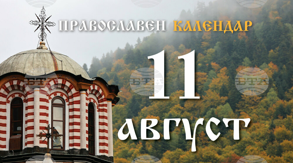 Честваме паметта на свети дякон Евпъл