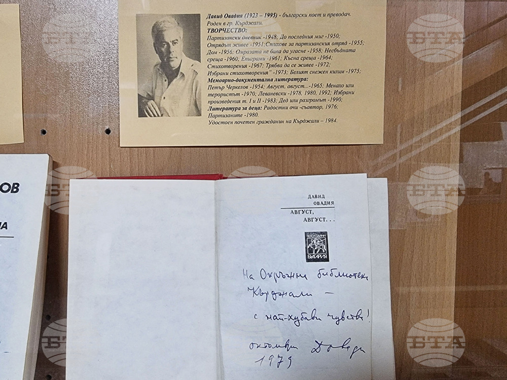 Кърджали - библиотека - изложба