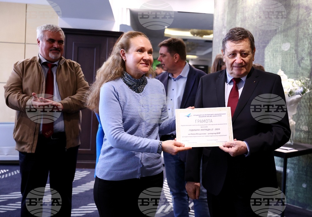 Асоциация на българските авиокомпании - награди - връчване