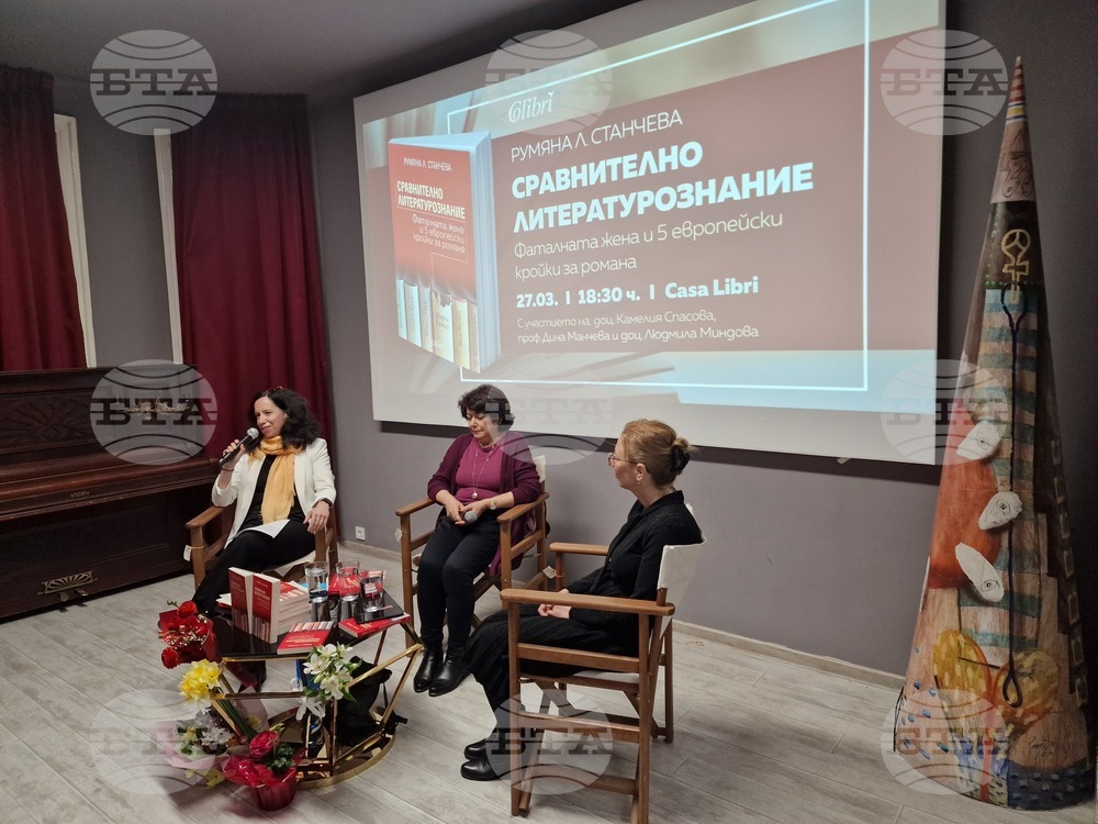 Книга "Сравнително литературознание" - Румяна Станчева