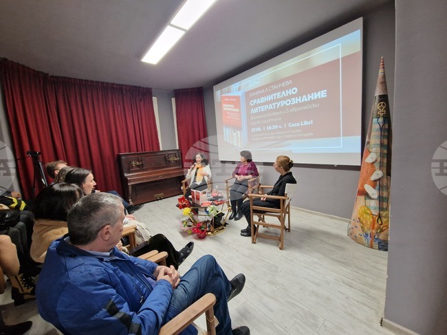 Книга "Сравнително литературознание" - Румяна Станчева