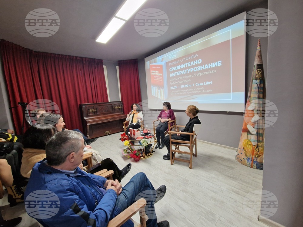 Книга "Сравнително литературознание" - Румяна Станчева