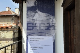 Казанлък - експозиция „Хронологии“