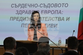 Конференция - "Сърдечно-съдовото здраве в Европа: предизвикателства и перспективи“