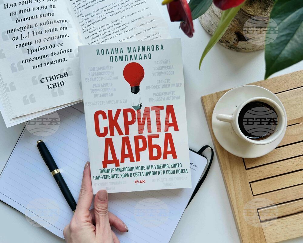 Полина Маринова Помплиано разказва имат ли „Скрита дарба“ успелите личности