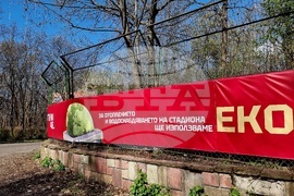 Стадион "Българска армия" - временна ограда