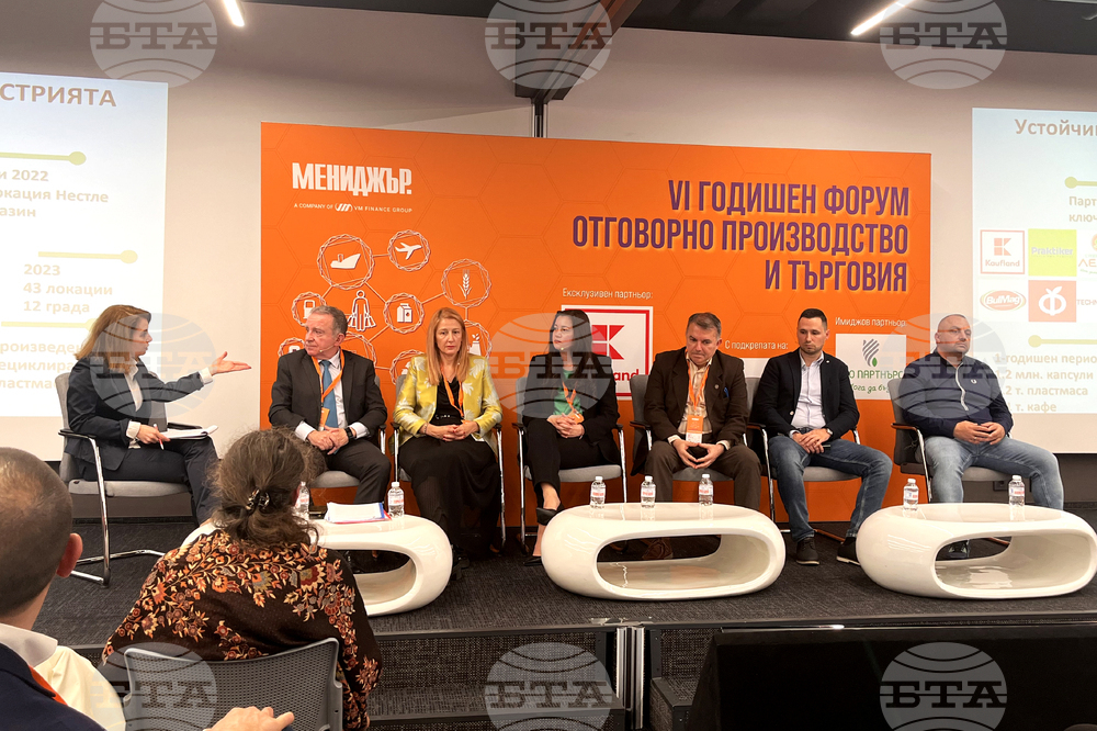 Форум за отговорно производство и търговия