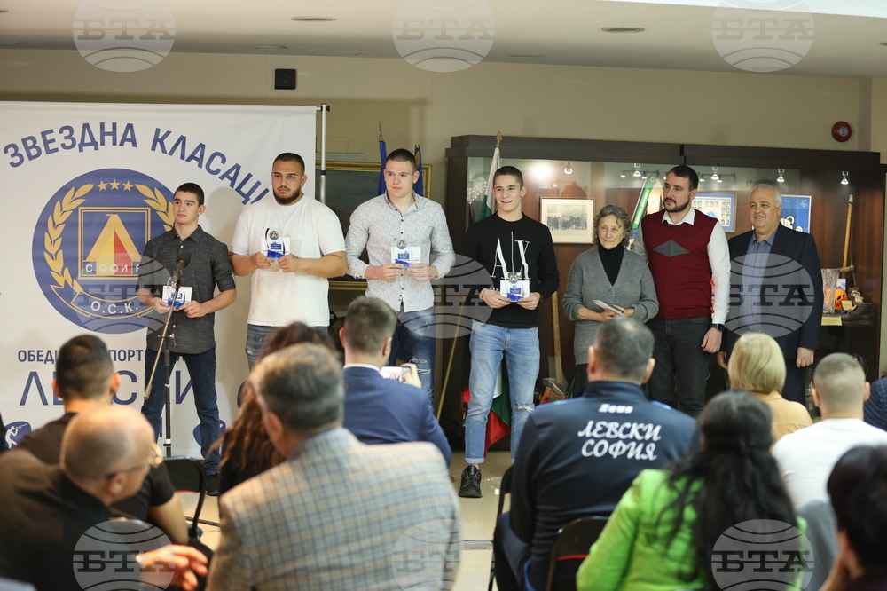 Обединен спортен клуб „Левски“ - награди - връчване