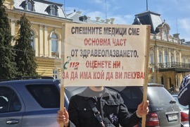 Протестно шествие - синдикат „Защита“