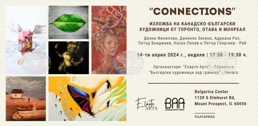 Works by Bulgarian Canadian Painters to Go on Display in Chicago