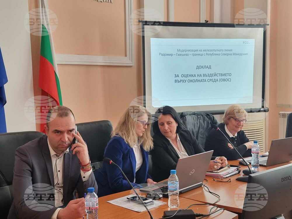 Обществено обсъждане на доклад за ОВОС за модернизацията на жп линия Радомир – Гюешево – граница с Република Северна Македония се състоя в Кюстендил