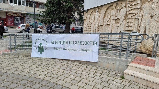 Психолог, логопед и учители се търсят чрез Бюрото по труда в Добрич